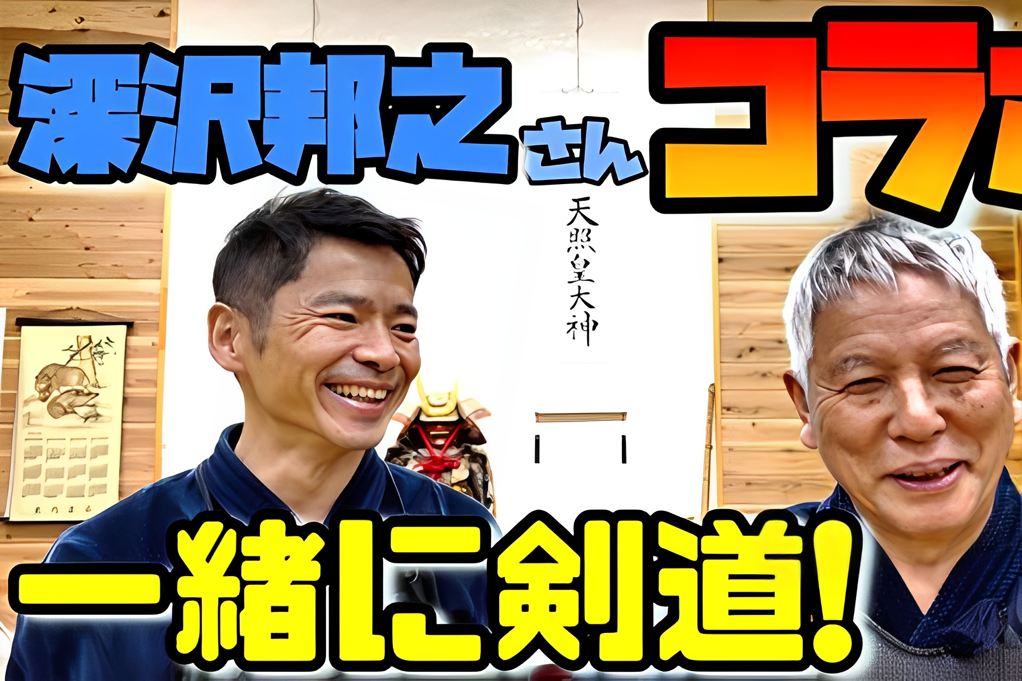 日本文化発信